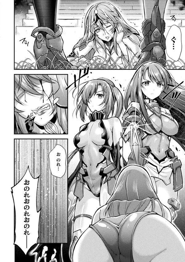 超昂神騎エクシール 〜双翼、魔悦調教〜 THE COMIC エロ画像 004