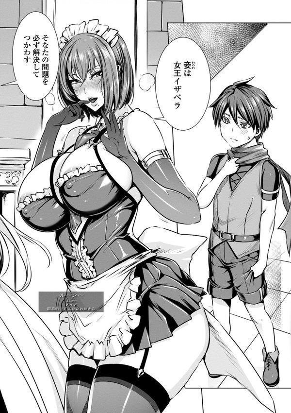 いっぱいイってね 勇者さま エロ画像 004