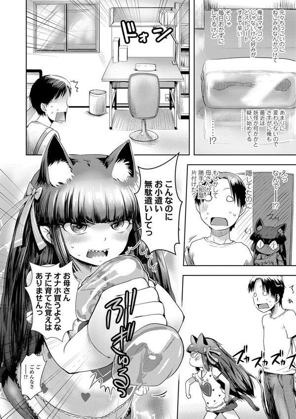 あやかしえにし【FANZA限定特典付き】 エロ画像 004