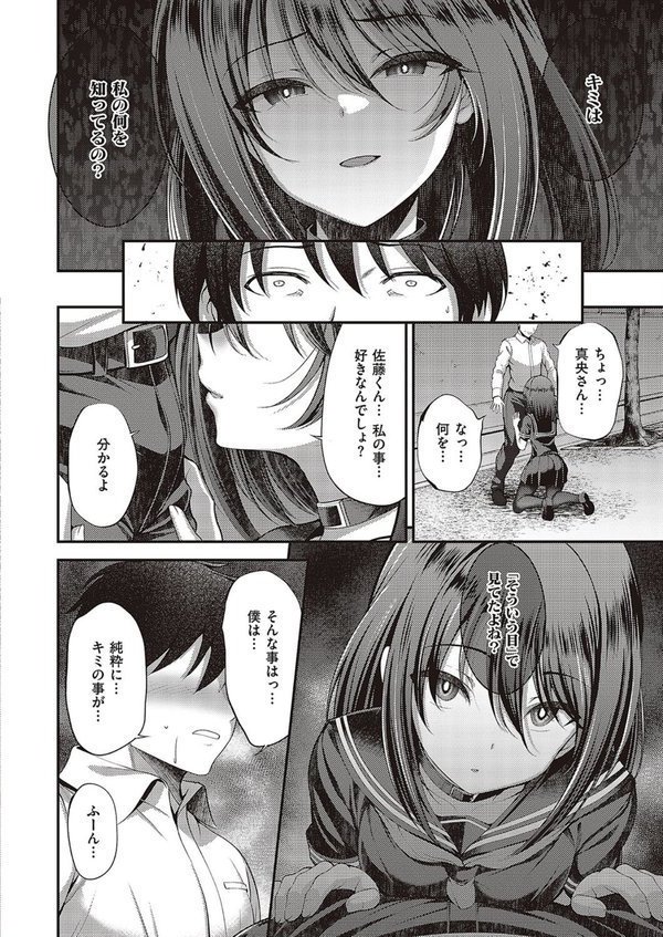私の在り処2 エロ画像 004