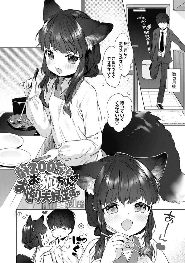 うつし世とおさなづま【FANZA限定特典付き】 エロ画像 004
