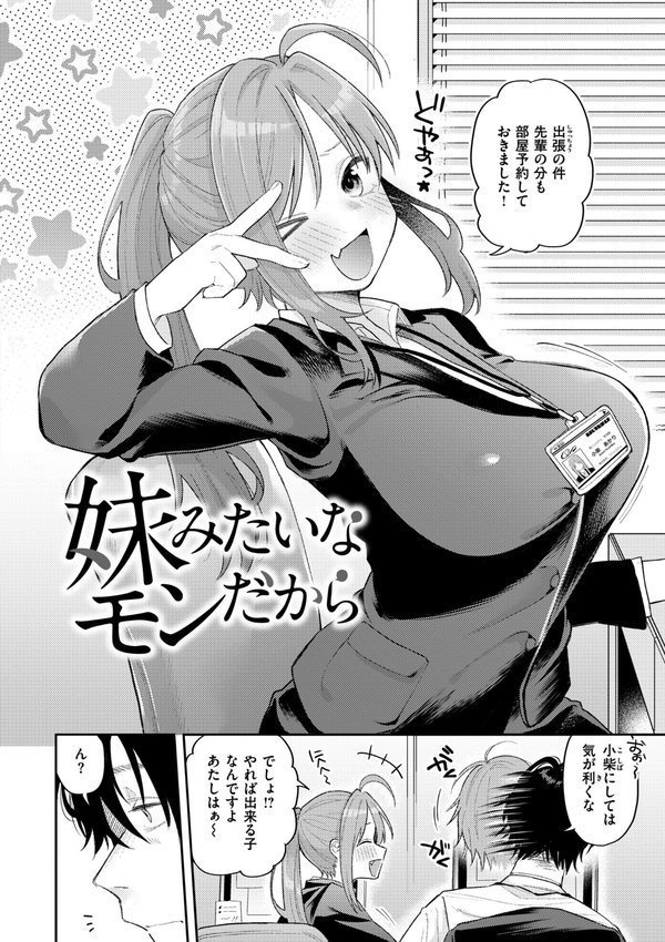 今夜めちゃくちゃになったら エロ画像 004
