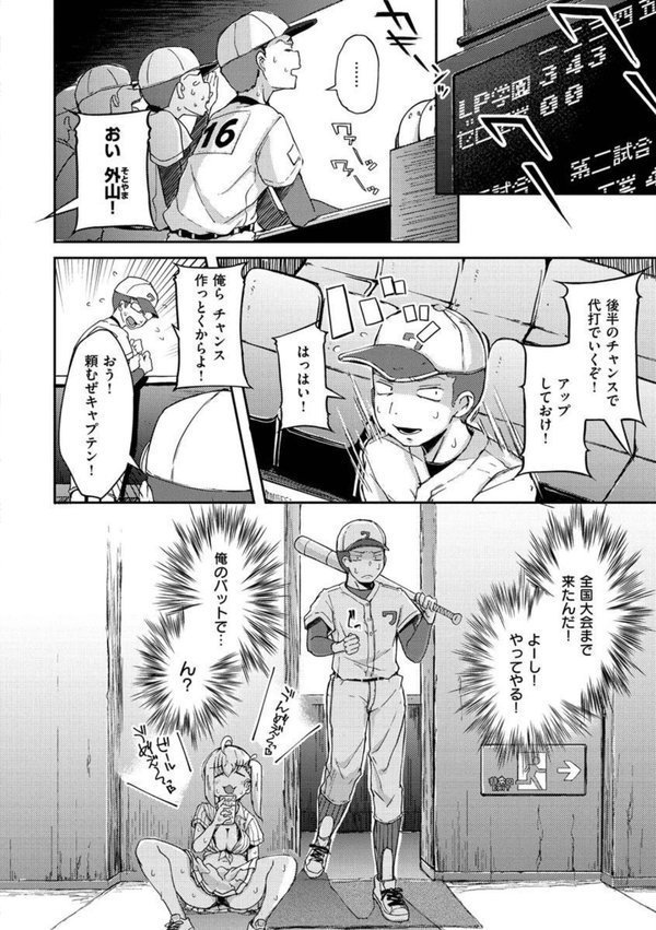 性のマモノ エロ画像 004