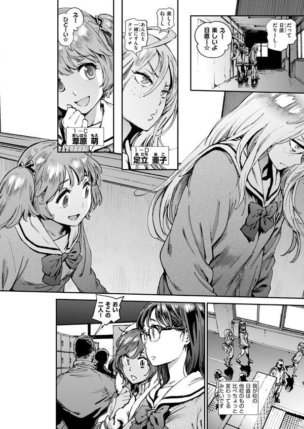 奉仕委員のおしごと・ぷらす【デジタルエディション】 エロ画像 004