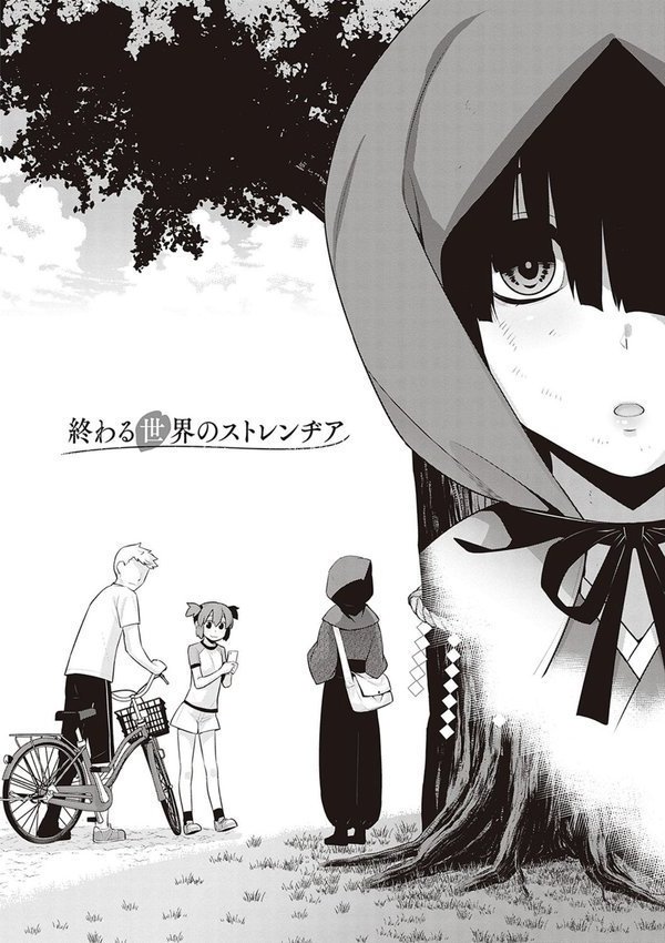明日、世界が終わるなら 【デジタル特装版】 エロ画像 004