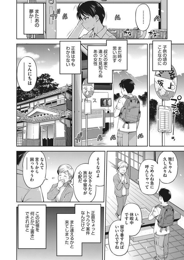 押入れ怪異譚 エロ画像 004
