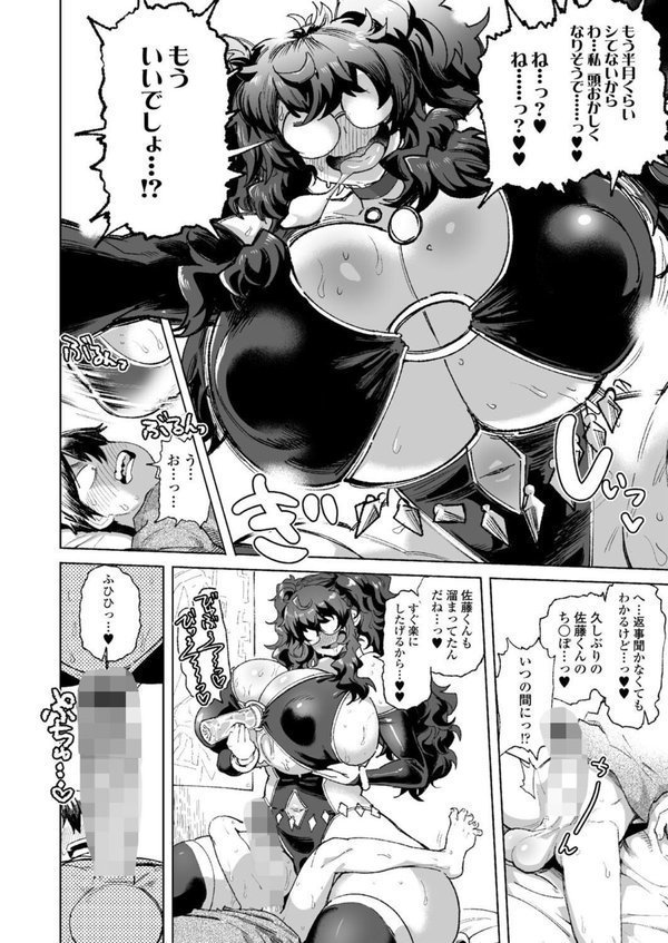 君の瞳に恋してない continued エロ画像 004