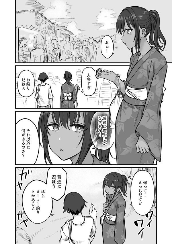 日焼け美少女が誘惑してくるんだが（5）【18禁】 エロ画像 003