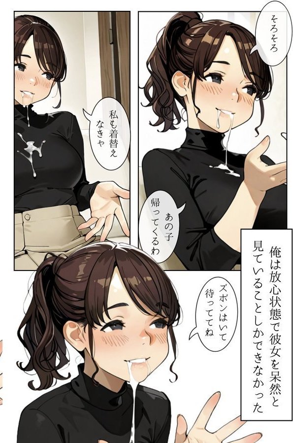 人妻にある性欲 R指定 VOL.3 エロ画像 004