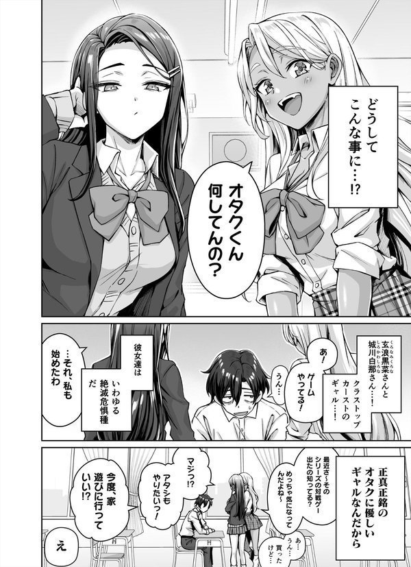 ギャル猫娘がうちに住み着いてなぜか毎日3P三昧になってしまう話 エロ画像 003