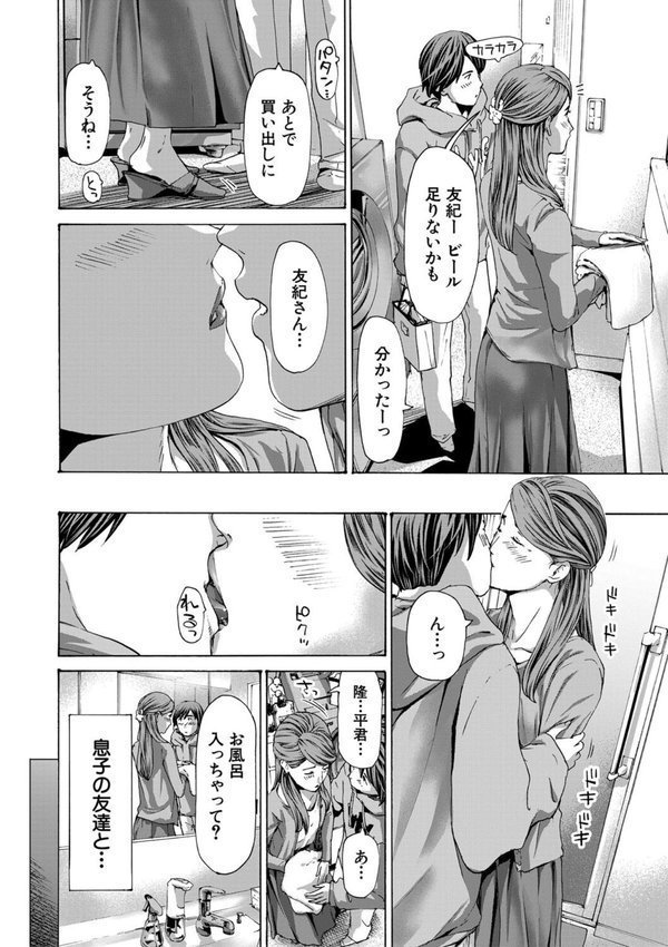 人妻だって…シたい エロ画像 004