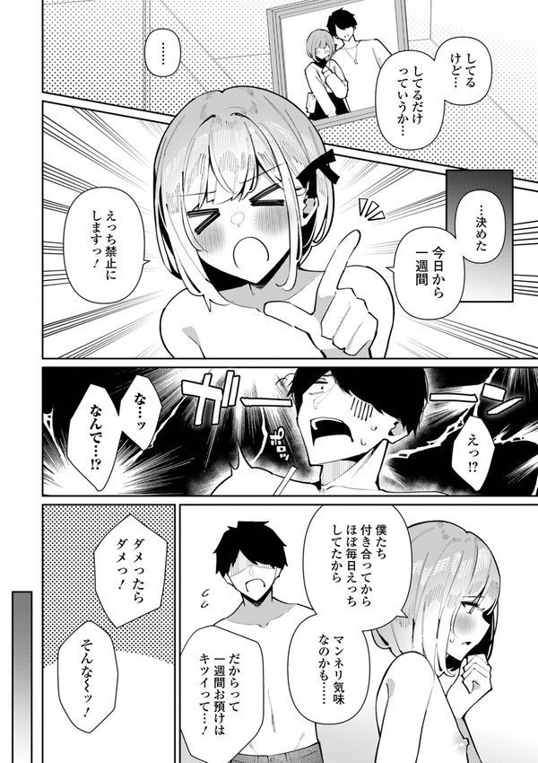 月刊Web男の娘・れくしょんッ！S  Vol.109 エロ画像 004