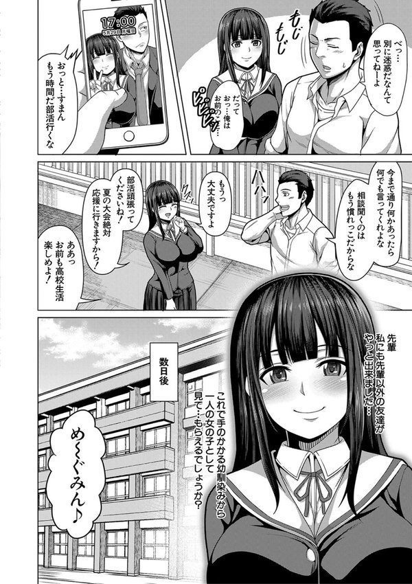 押せばヤれる娘 エロ画像 003