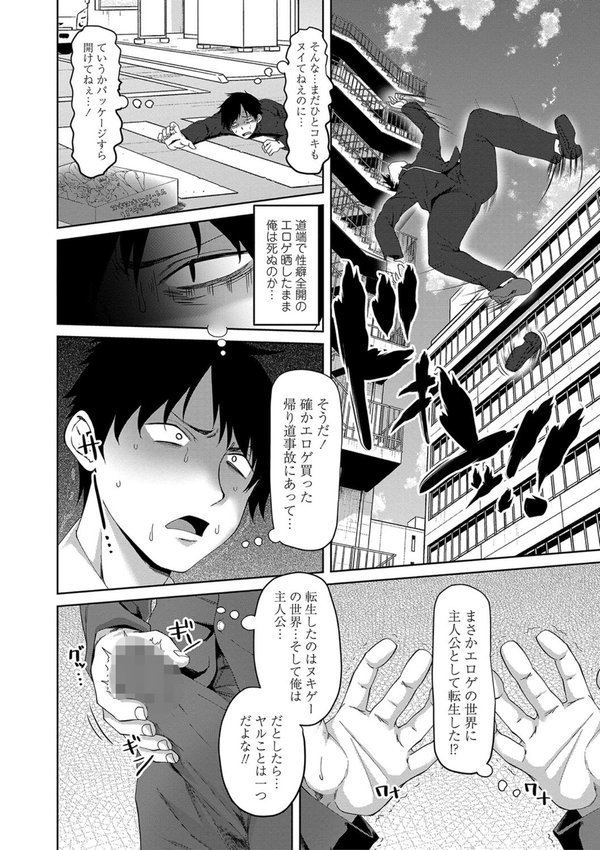 ちょろ淫ハーレム エロ画像 003