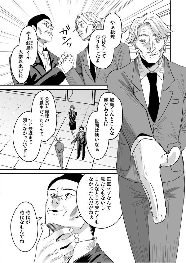 グループホーム・マゾへようこそ〜更生施設で24時間徹底射精管理〜（9） エロ画像 003