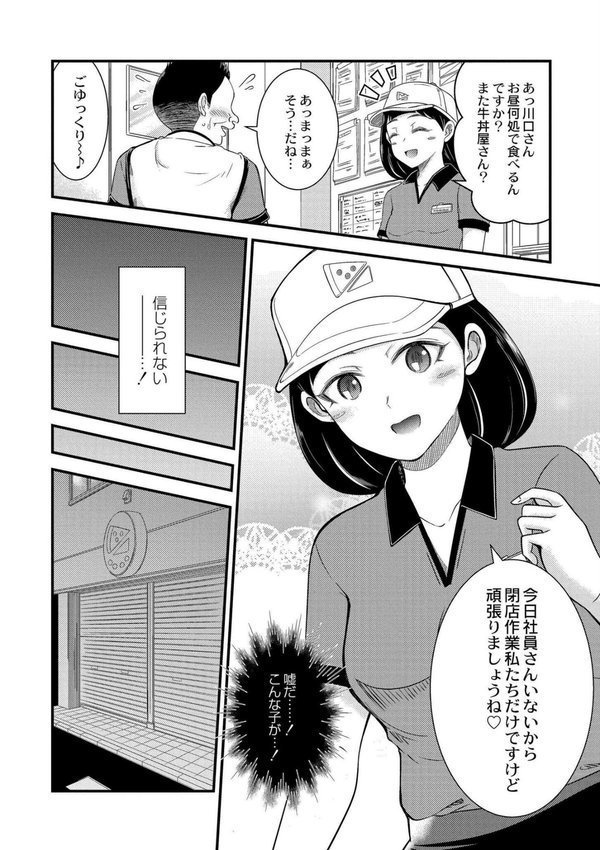 私以外で抜いちゃダメ。 エロ画像 004