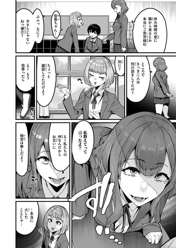 拘束は友達で エロ画像 004