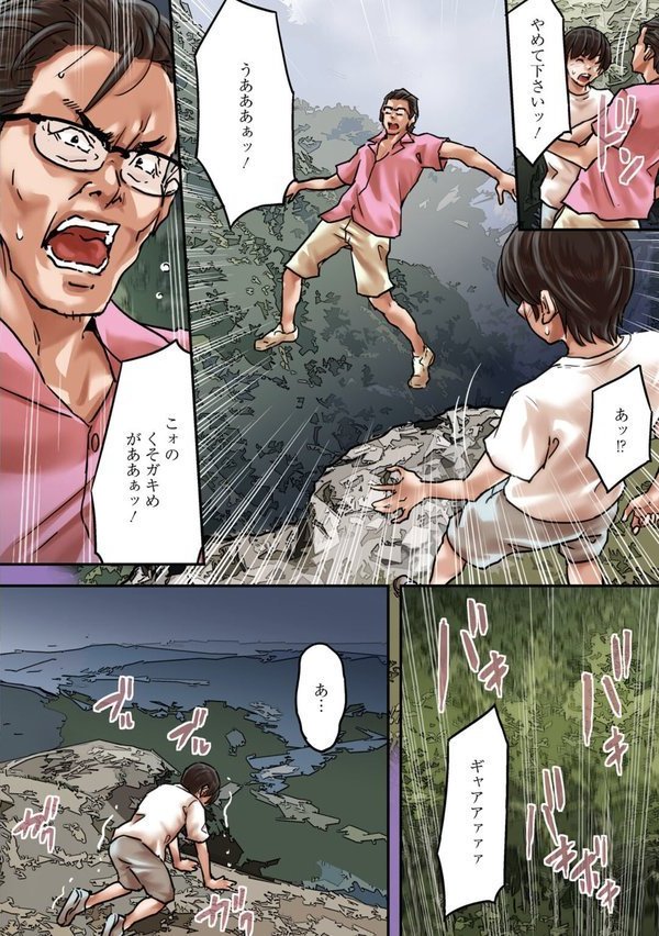 ア○コまで見られて描かれちゃう！〜美術部員の前でハメられた生徒たち〜47 エロ画像 004