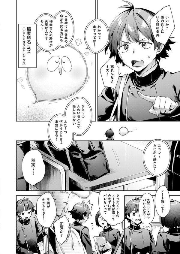 はっぴーえちえちえくすぺりえんす 第2話 エロ画像 004