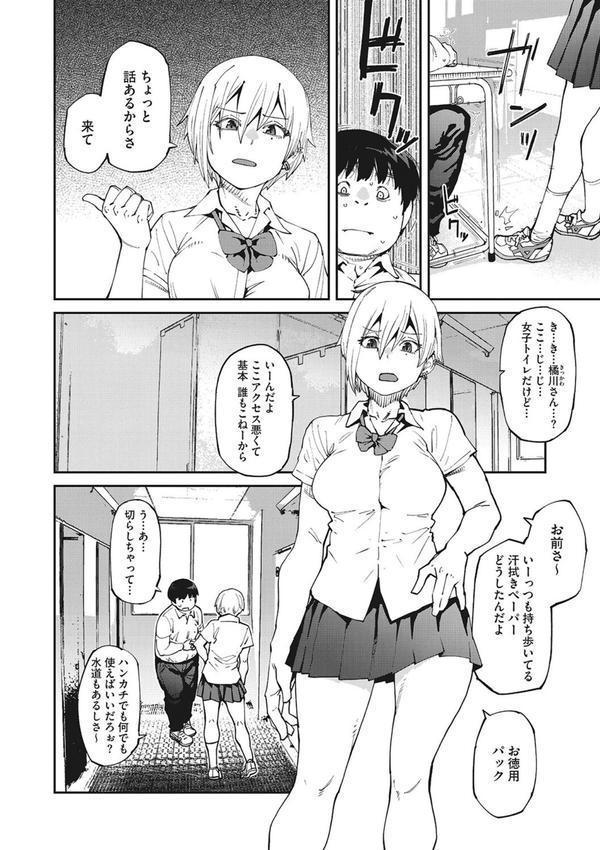 Sweet and Hot エロ画像 004