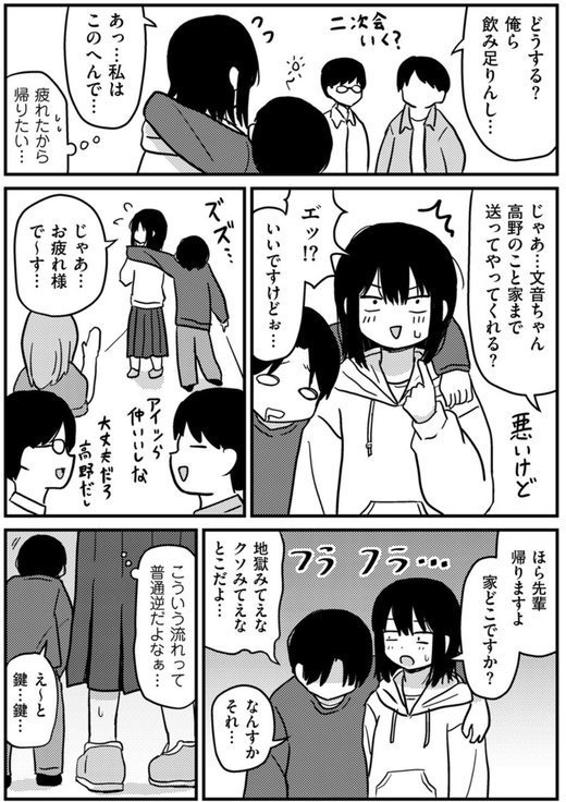 ファーストテイク エロ画像 006