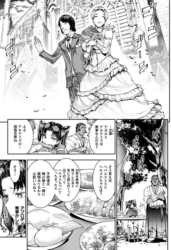 雷光神姫アイギスマギア―PANDRA saga 3rd ignition― エロ画像 006