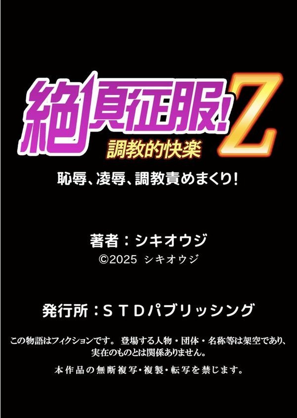 ネトラレ社員旅行〜上司の彼女に極太チ●コで何度も中●ししてやったw 70 エロ画像 006
