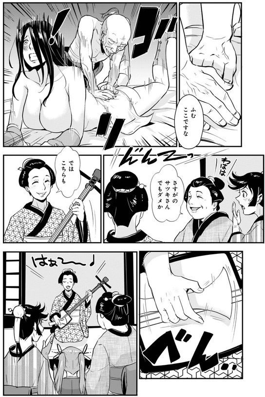 孕み侍 19 エロ画像 006