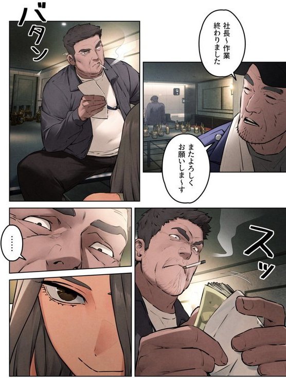 【フルカラー】モビーディック 〜VIPに捧ぐ大きな〇〇〜 エロ画像 006