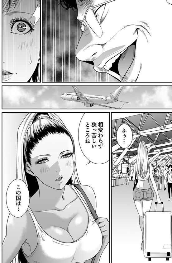 エデンの園で犯●れて〜レ●プつなぎ〜（20）【18禁】 エロ画像 005