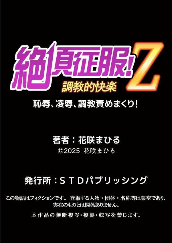 生イキJKに中●し調教〜めちゃくちゃに突いて、奥の方に出してあげるね 60 エロ画像 006