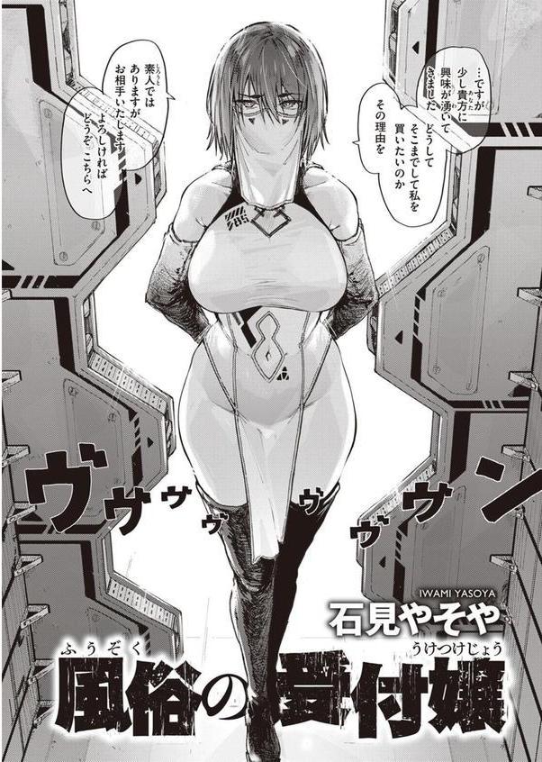 風俗の受付嬢 エロ画像 006