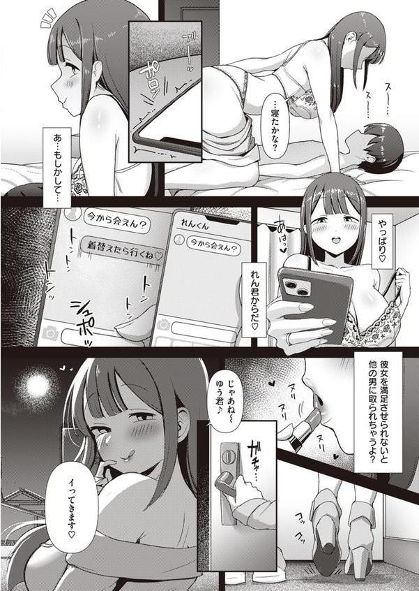 みのりちゃん〜彼氏がいないとダメ なんです〜 エロ画像 006