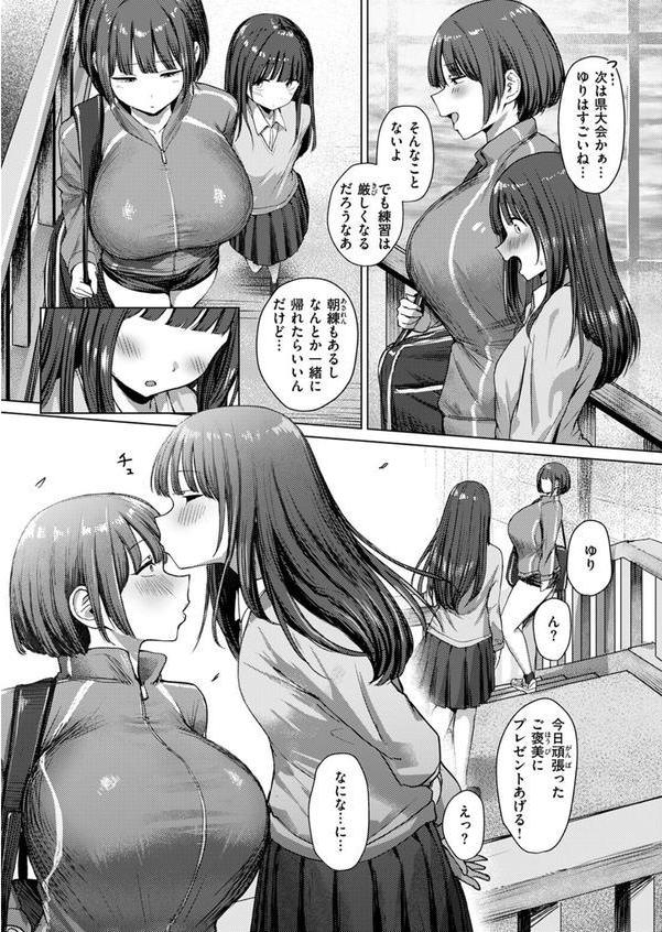誰にも負けない私だけの王子様 エロ画像 006