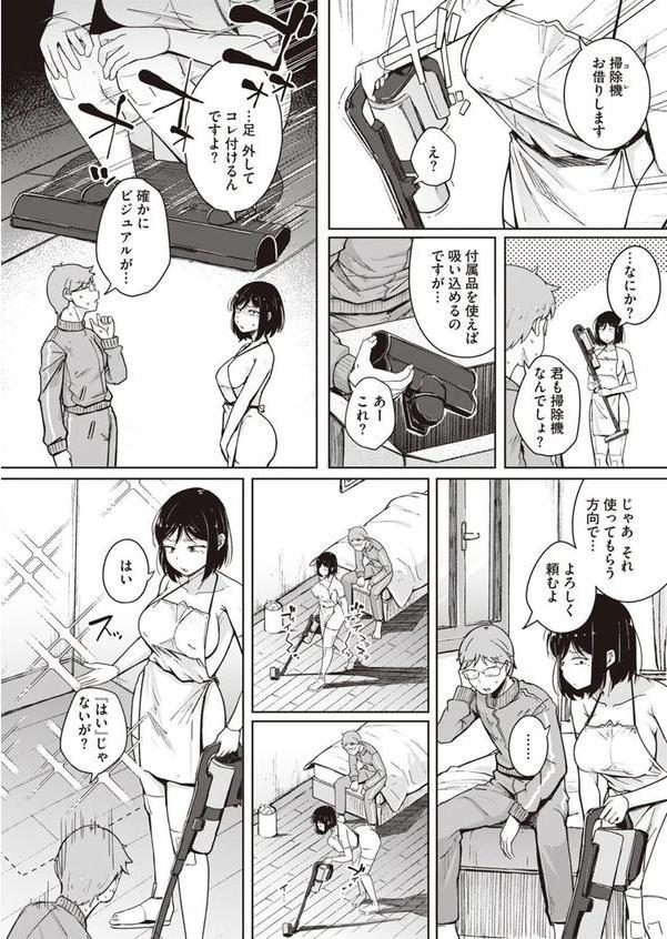 僕んちの掃除機 エロ画像 006