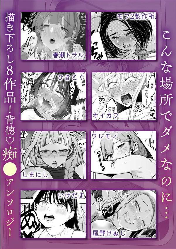 「ダメっ…みんなの前でイかされちゃうっ！」秘密のおさわりで徹底教育 エロ画像 006