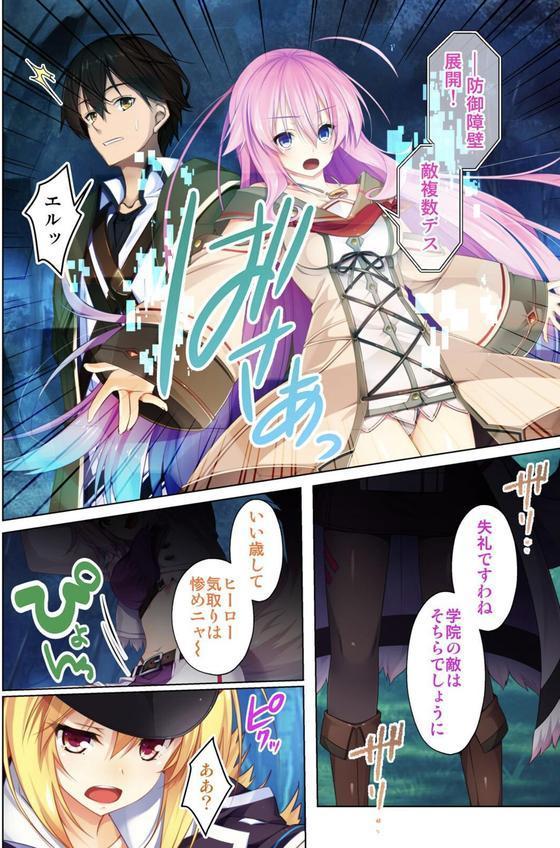 童貞オタクが魔法学院に転生したらエロいスキルでクラスメイトをハメまくれた！ 14話 エロ画像 005