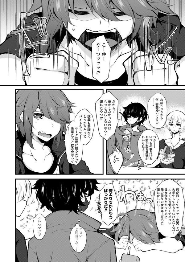 女の子が強（エロ）いッッ◇【デジタル版】 エロ画像 007