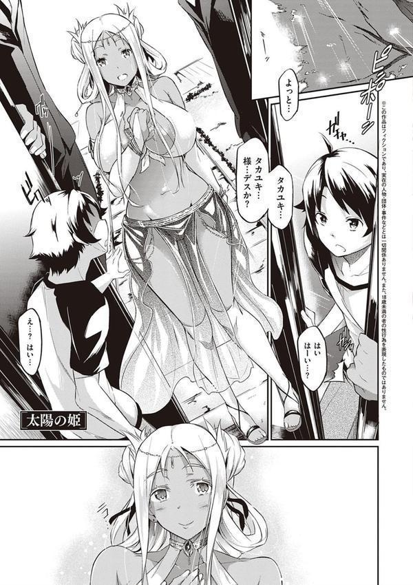恋乳オーダー〜おかわり〜【FANZA限定特典付き】 エロ画像 007