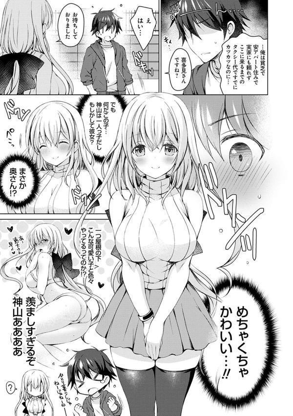 アンドロイドのわたしに燃料補給してくださいっ エロ画像 007