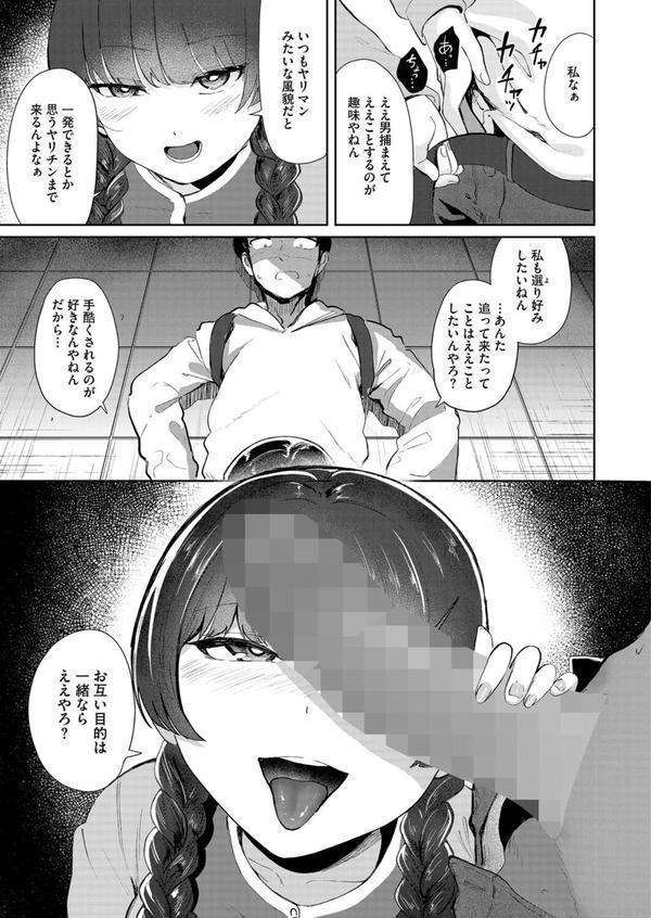 魔性の丸井さん エロ画像 007