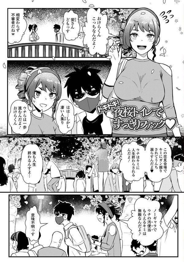 便淫 汚尻穴ガールズ【デジタル特装版】 エロ画像 007