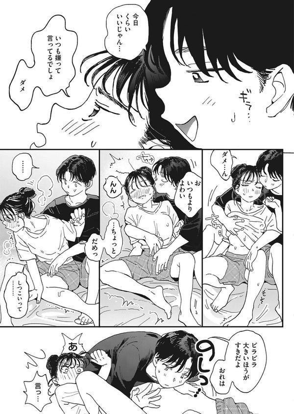 いまのゆけむり エロ画像 007