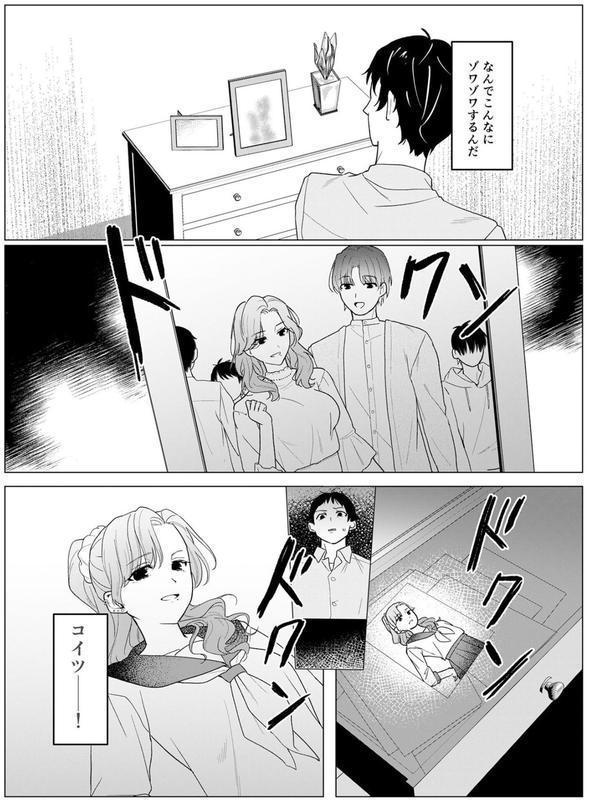 狙われた巨乳美人妻 〜元・いじめっ子は愛玩具〜 モザイク版 エロ画像 006