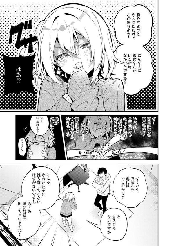 いとことひみつとおべんきょう エロ画像 007
