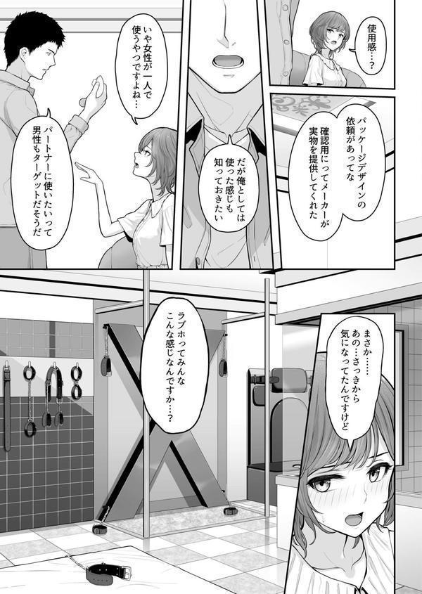 これ、つけないんですか？（2）【18禁】 エロ画像 006