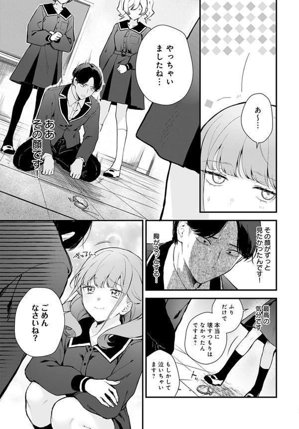 籠鳥姦猿 エロ画像 007