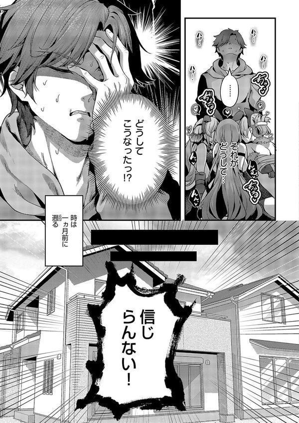 まぞおち！（1） エロ画像 007