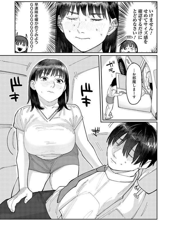はいぼるてーじ！【FANZA限定特典付き】 エロ画像 007