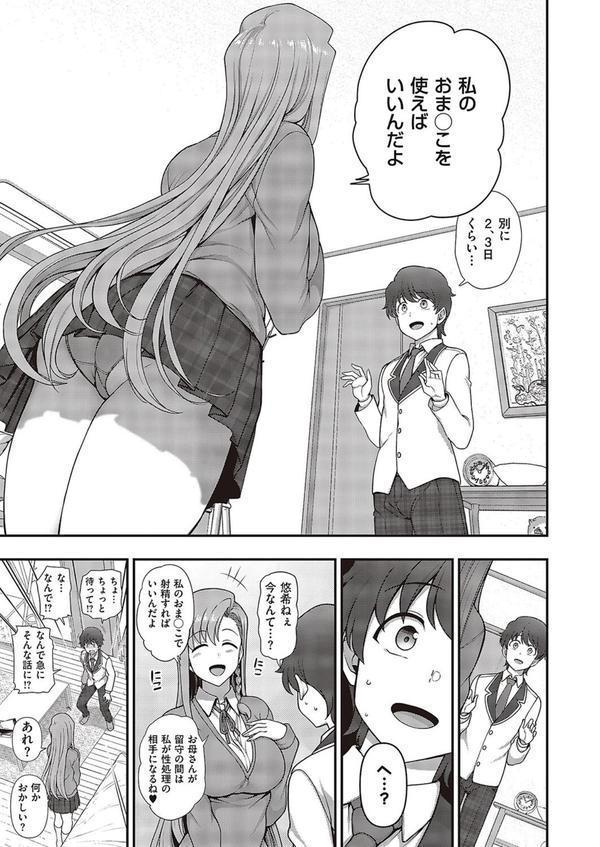 ふぁみこん（4） エロ画像 007